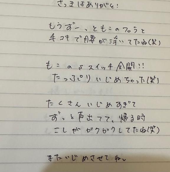 写メ日記サムネイル