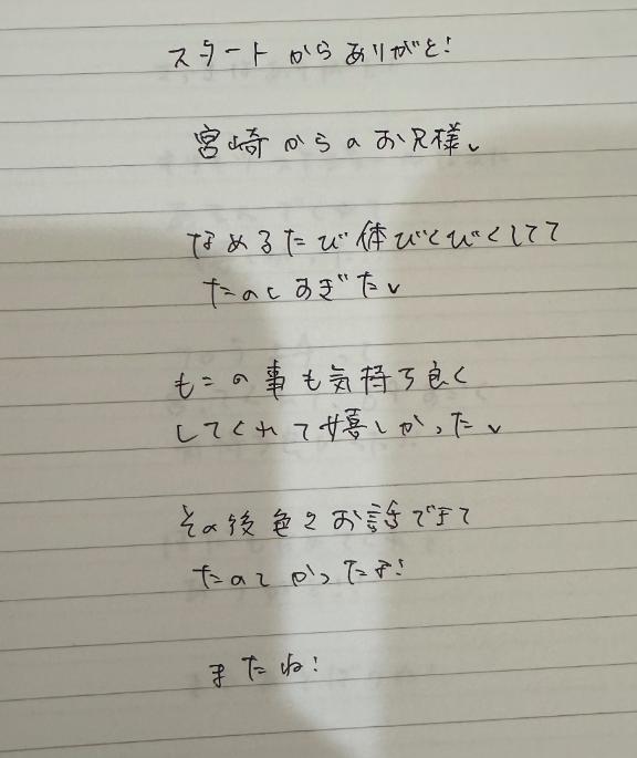 写メ日記サムネイル