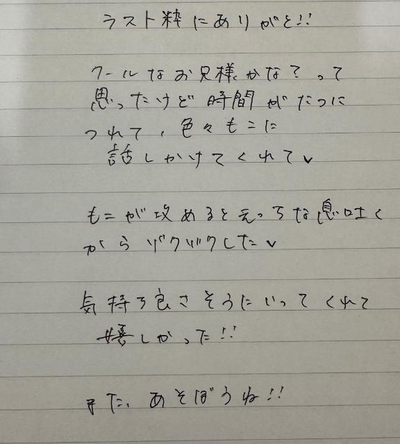 写メ日記サムネイル