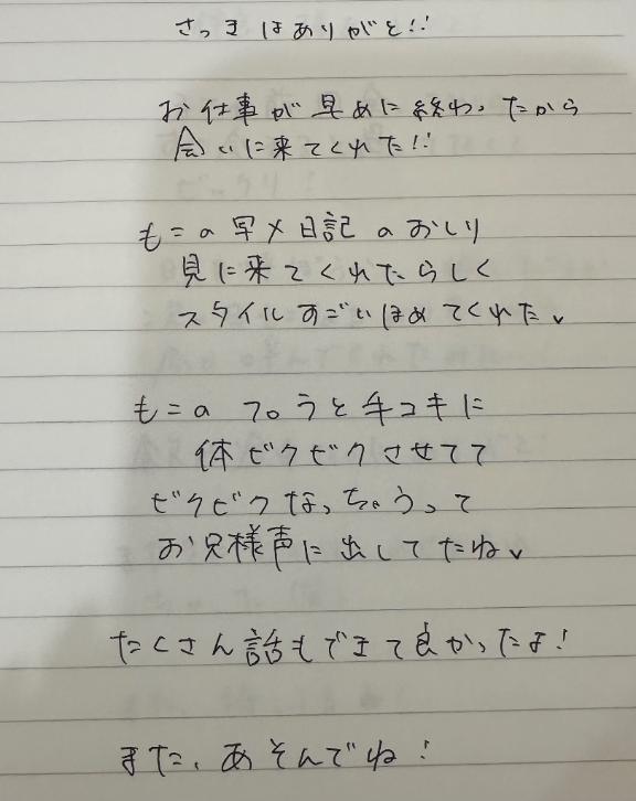写メ日記サムネイル