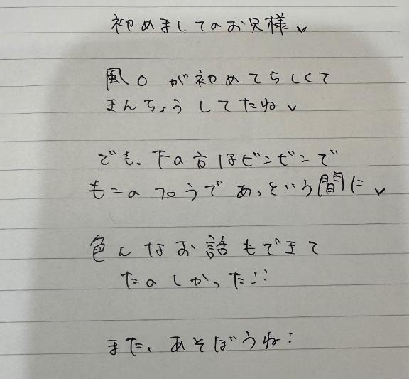 写メ日記サムネイル