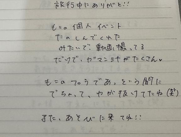 写メ日記サムネイル
