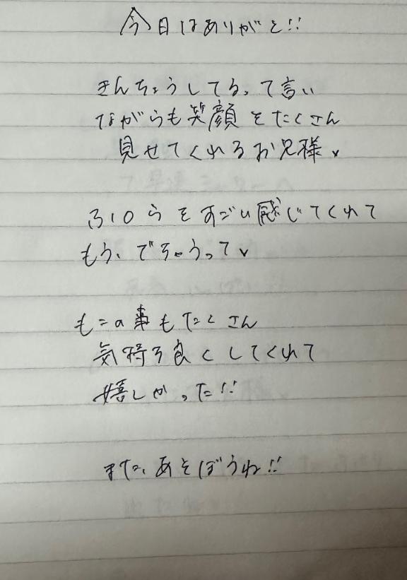 写メ日記サムネイル