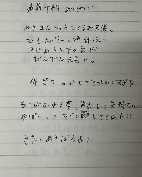 写メ日記サムネイル
