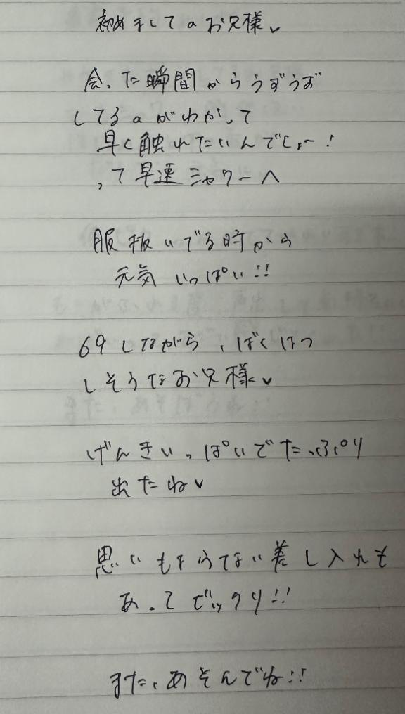写メ日記サムネイル