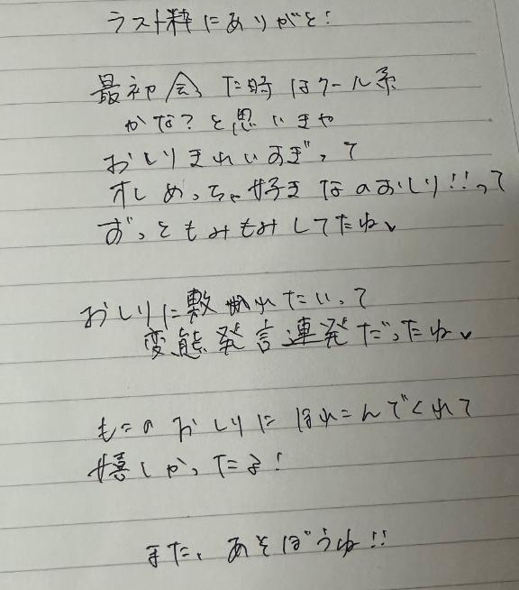写メ日記サムネイル