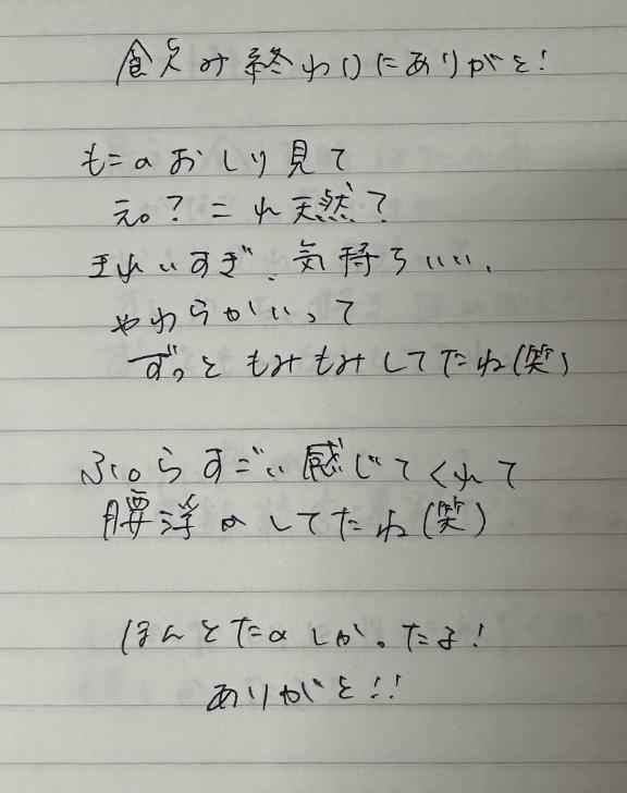 写メ日記サムネイル