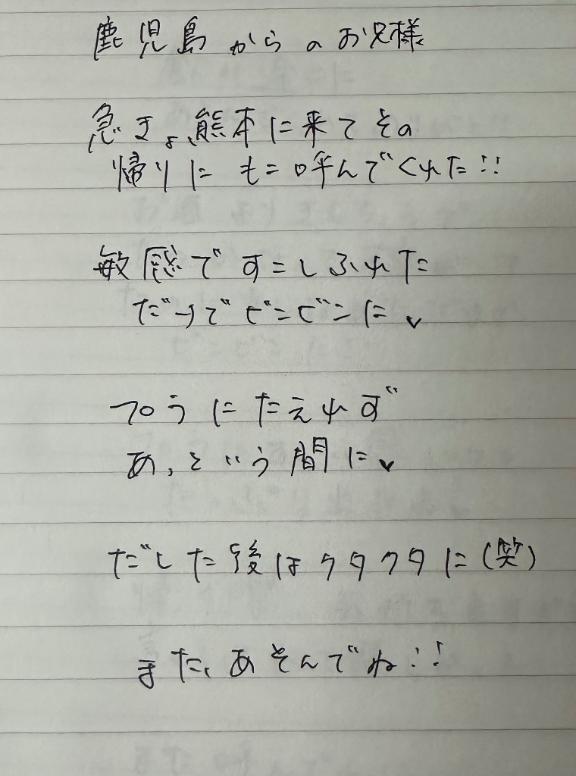 写メ日記サムネイル