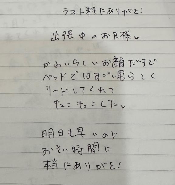 写メ日記サムネイル