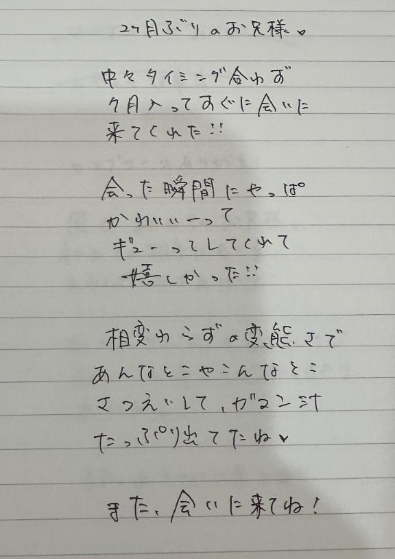 写メ日記サムネイル