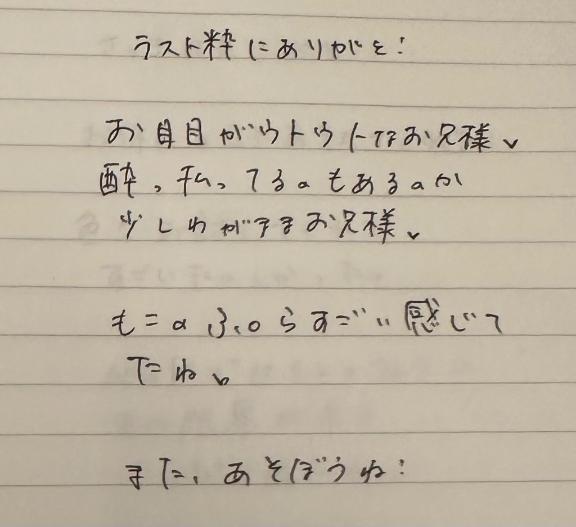 写メ日記サムネイル