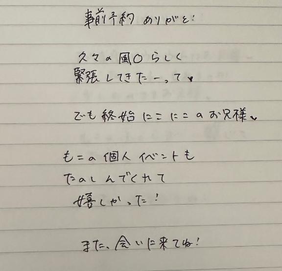 写メ日記サムネイル