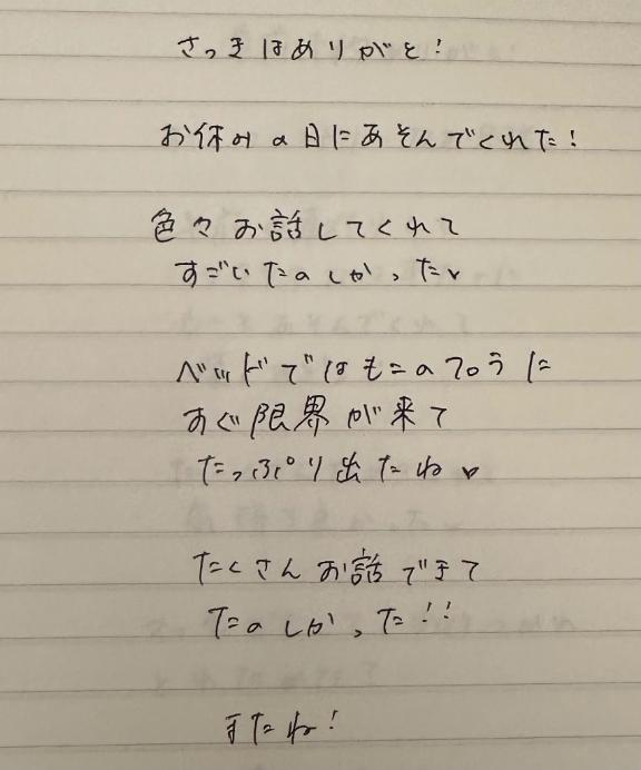写メ日記サムネイル