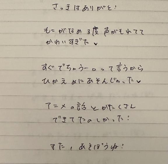 写メ日記サムネイル