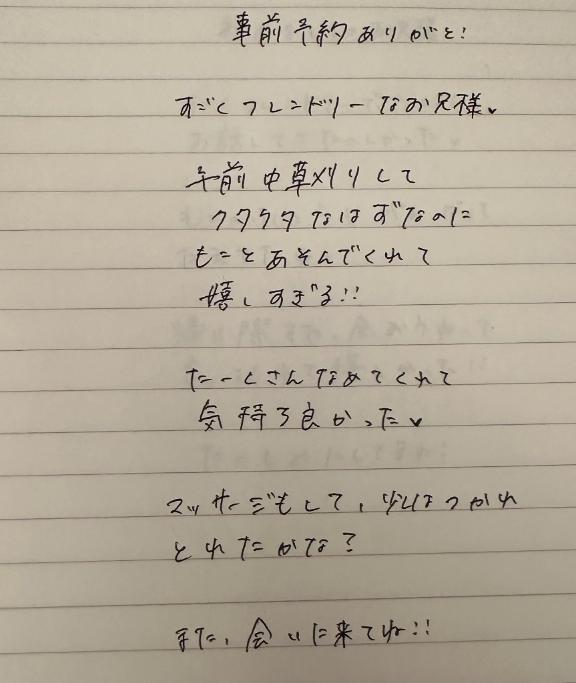 写メ日記サムネイル
