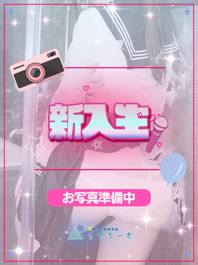美少女制服派遣クラスルーム 데리헤루 RINGO