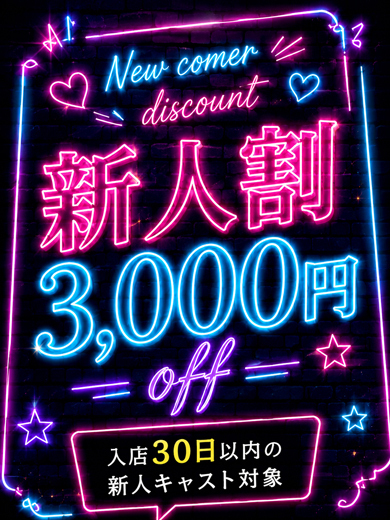 GALAXY PLUS デリヘル YORUKA