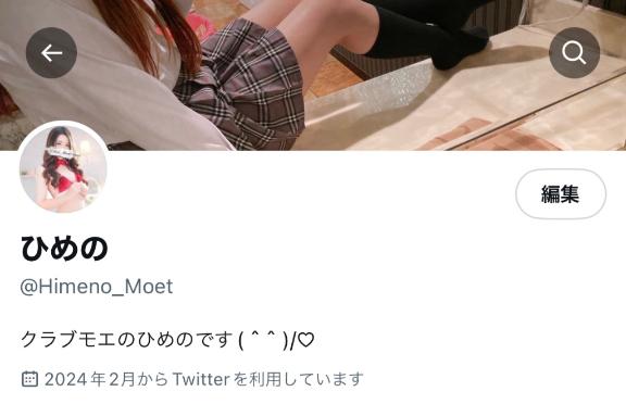 写メ日記サムネイル