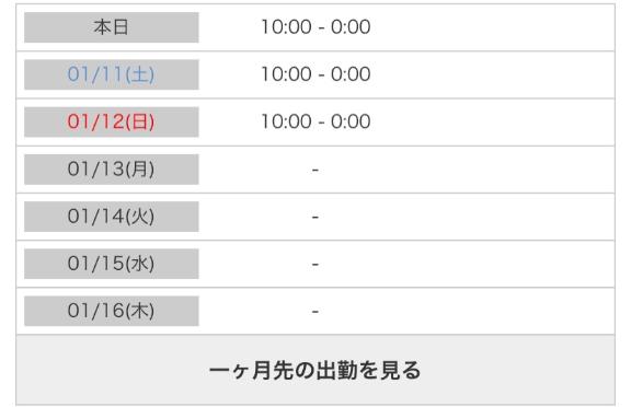 写メ日記サムネイル