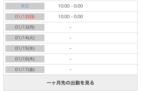 写メ日記サムネイル