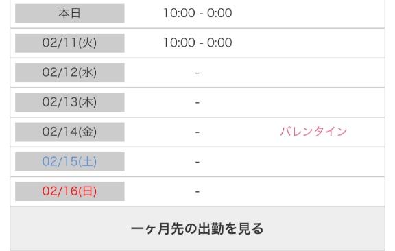 写メ日記サムネイル