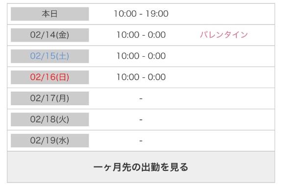 写メ日記サムネイル