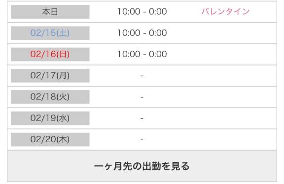 写メ日記サムネイル