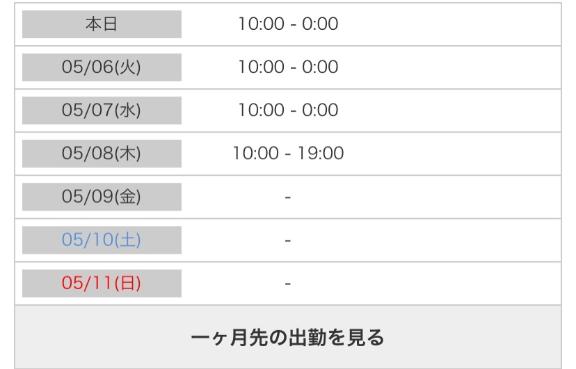写メ日記サムネイル