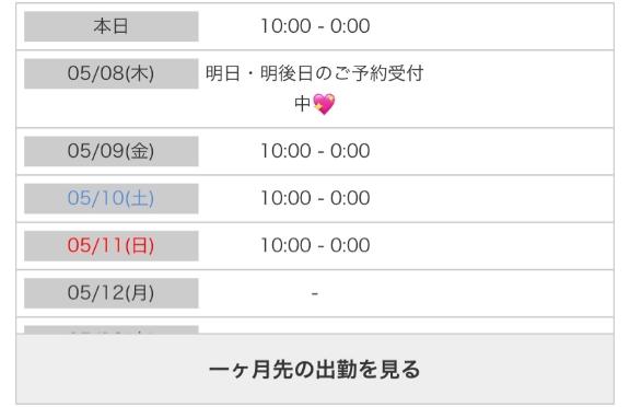写メ日記サムネイル