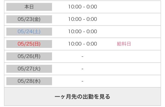 写メ日記サムネイル