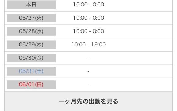 写メ日記サムネイル