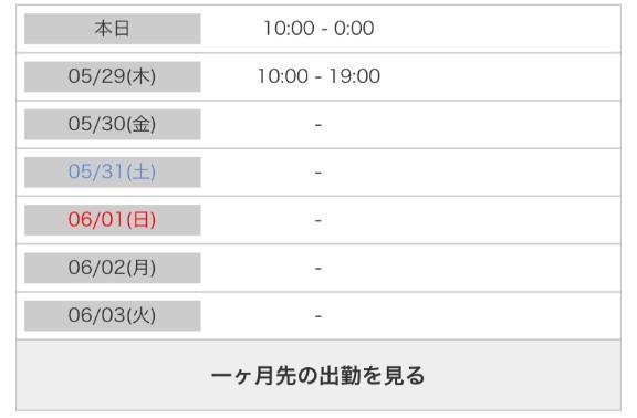 写メ日記サムネイル