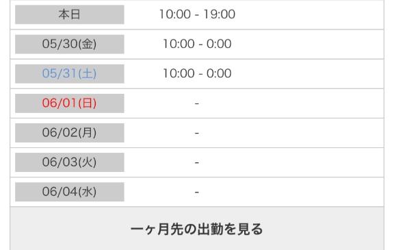 写メ日記サムネイル