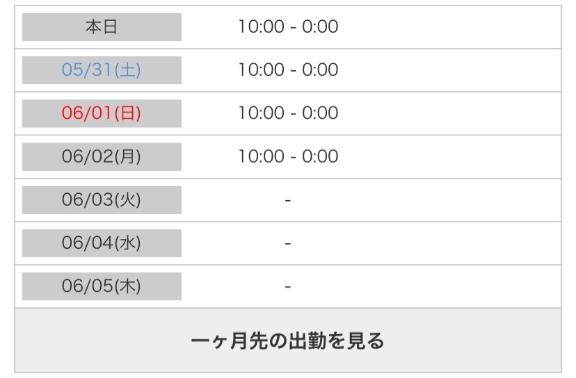 写メ日記サムネイル