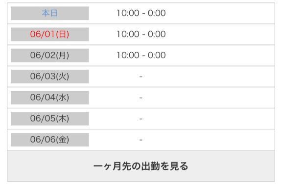写メ日記サムネイル