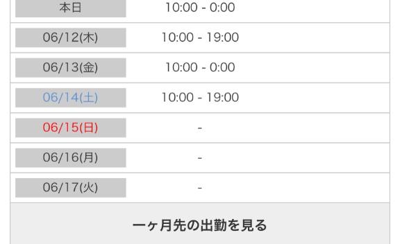 写メ日記サムネイル