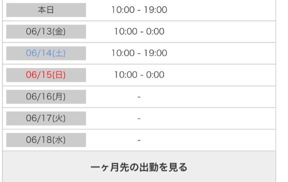 写メ日記サムネイル