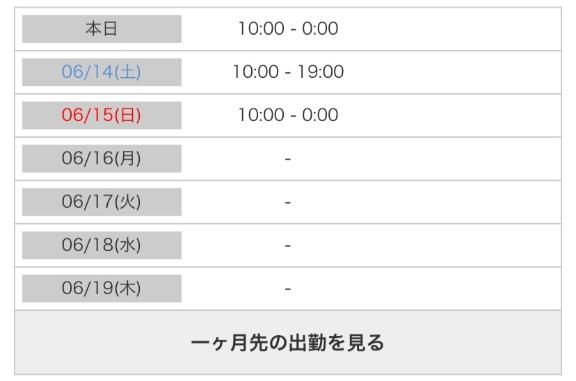 写メ日記サムネイル