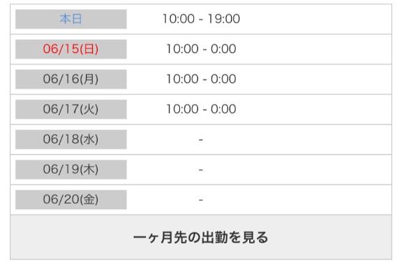 写メ日記サムネイル