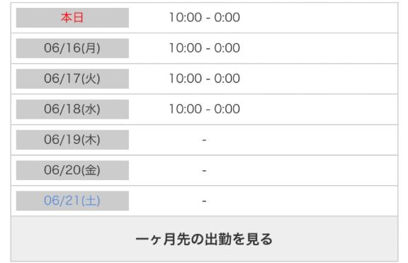 写メ日記サムネイル