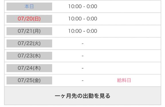 写メ日記サムネイル
