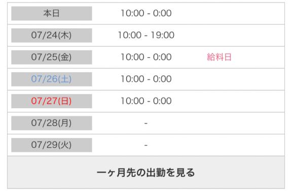 写メ日記サムネイル
