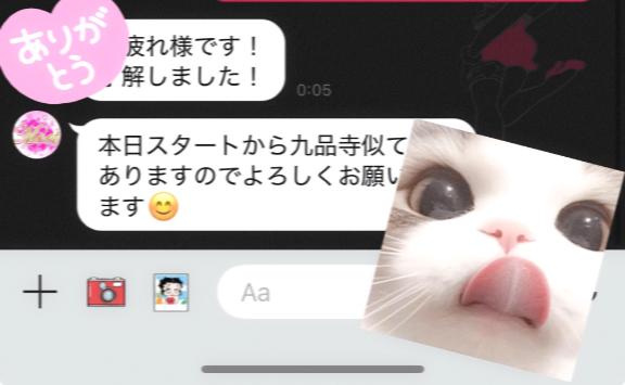 写メ日記サムネイル