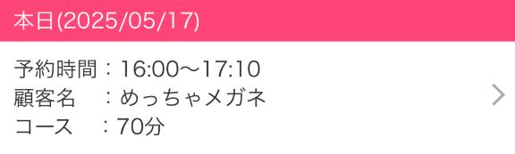 写メ日記サムネイル
