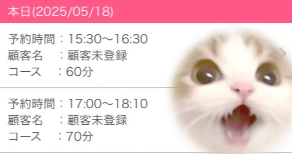 写メ日記サムネイル