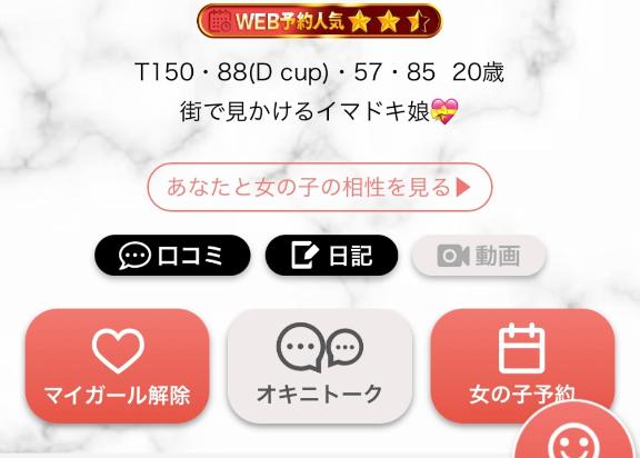 写メ日記サムネイル
