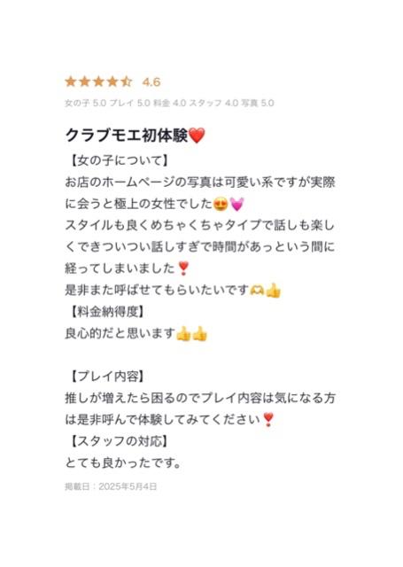 写メ日記サムネイル