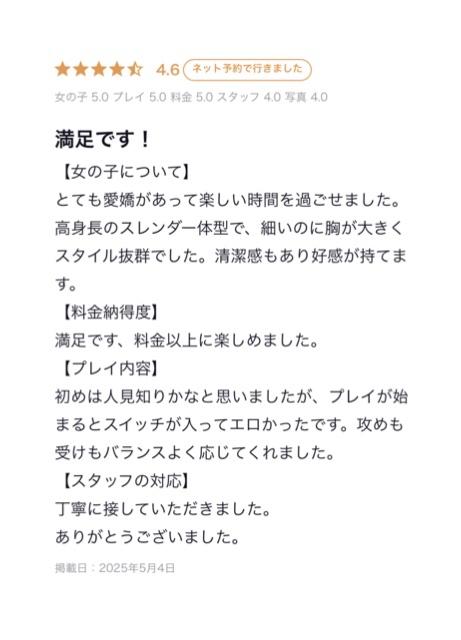 写メ日記サムネイル