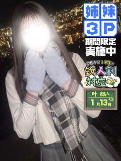 Club Moet熊本 デリヘル REI