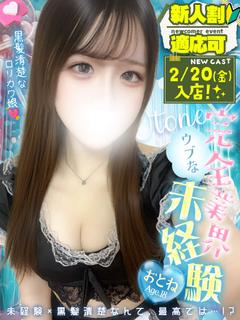 Club Moet熊本 デリヘル OTONE